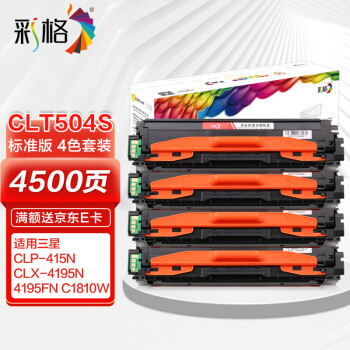 CLP-415N 4195N碳粉盒 4195FN Samsung Xpress C1810W打印机硒鼓 墨粉盒