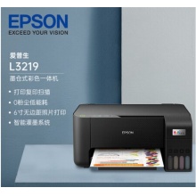 爱普生（EPSON）L3219 A4 彩色多功能一体机