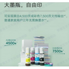爱普生（EPSON）L3219 A4 彩色多功能一体机