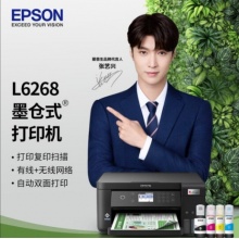 爱普生（EPSON）L6268 墨仓式 