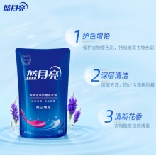 洗衣液袋装亮白增艳1Kg薰衣草