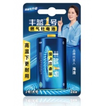 丰蓝1号碳性电池