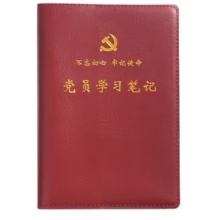 工作记录本B5
