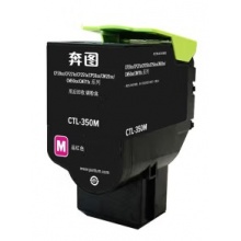 奔图原装品红色碳粉盒 CTL-350K