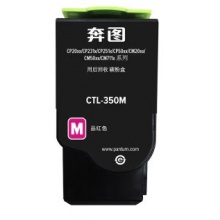 奔图原装品红色碳粉盒 CTL-350K