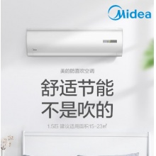 美的KFR35GW/BDN8Y-DH400变频