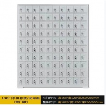 100门手机柜