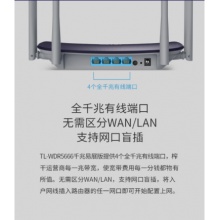 TL-WDR5666无线路由千兆易展版