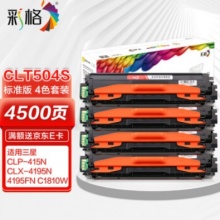 CLP-415N 4195N碳粉盒