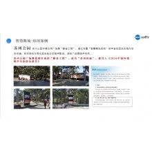 清听文体公园智慧舞场健身指导站智慧广场舞定向音响系统
