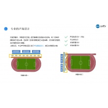 清听教育安静操场噪声定向广播扩声音箱
