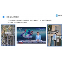 清听教育安静操场噪声定向广播扩声音箱