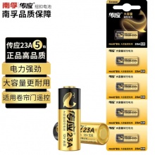 传应南孚 23A12V电池5粒