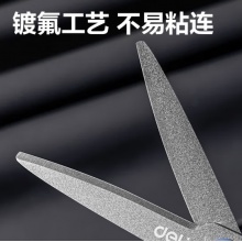 得力特氟龙材质剪刀 黑色6055
