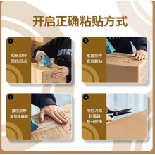 宽透明胶带