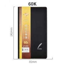 黑皮本60K一本