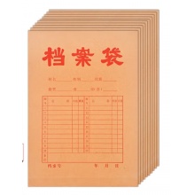 A4牛皮纸档案袋175g加厚文件袋10个装