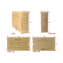 发票版会计档案凭证盒+封皮5cm