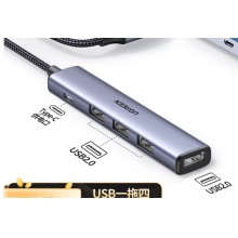 绿联 USB3.0分线器扩展坞  【USB2.0*4+C口供电】0.25米