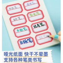 口取纸