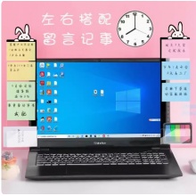 电脑备忘录粘板