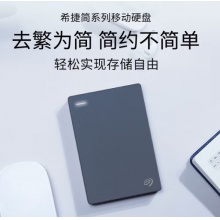 希捷 移动硬盘 2.5英寸 USB3.0  1TB