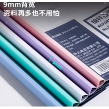 得力5只A4透明拉杆夹文件夹 9mm背宽63105