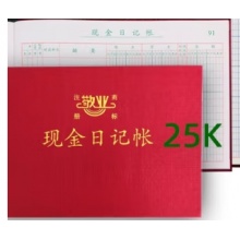 现金记账本25k