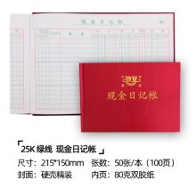 现金记账本25k