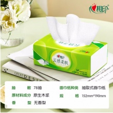 心相印纸抽