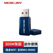 水星MW300UM免驱 无线接收器