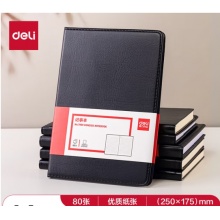得力16K80张大号商务经典皮面本 黑7900
