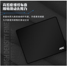 鼠标垫 300*250*3mm加厚锁边