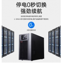 山特C3K（3000W）内置电池UPS不间断电源一体机
