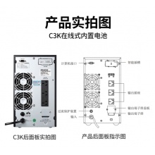 山特C3K（3000W）内置电池UPS不间断电源一体机