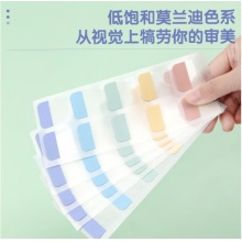 得力索引贴标签贴指示贴