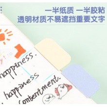 得力索引贴标签贴指示贴