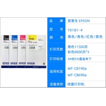 爱普生T01B1-4黑彩四色墨盒套装