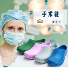 手术室拖鞋透气男女