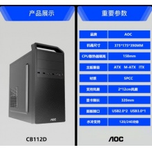 山华台式机I5-12400F+16G内存+512固态