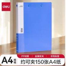 得力(deli)A4金属双强力夹 