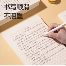得力3本装单线信签纸