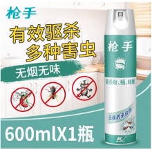 枪手喷雾杀虫气雾剂600ML