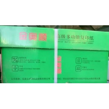 金奥顺B5纸