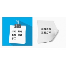 金奥顺A3 500张/包 8包/箱
