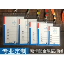 竞赛卡 （相纸，塑封，边框，挂绳）