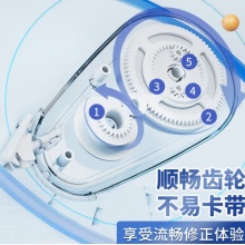 晨光硅胶耐摔消音修正带