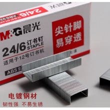 晨光订书钉通用12号订书针24/6