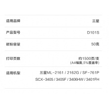 碳粉（适用于三星）