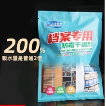 三益6109档案防霉干燥剂(30袋1包)